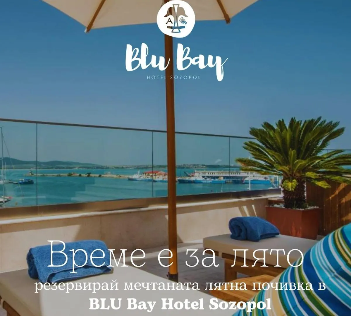 Blu Bay Hotel ソゾポル ブルガリア